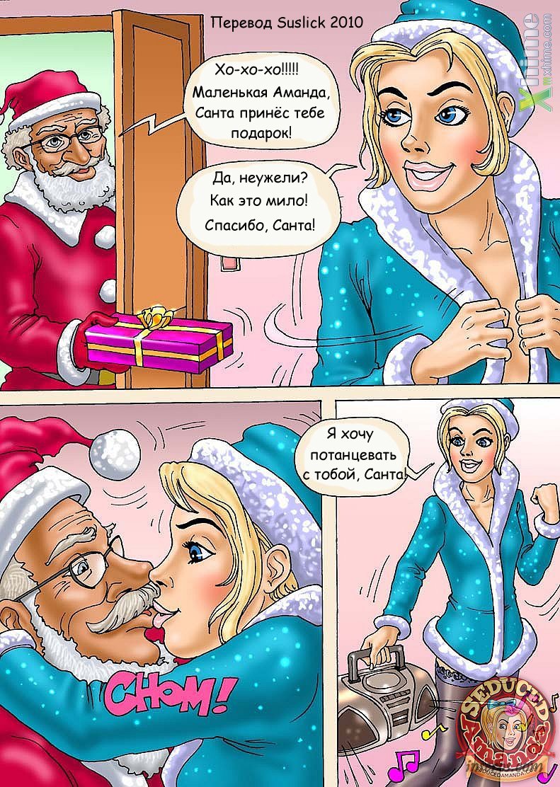 Рождественский порно комикс фото 87