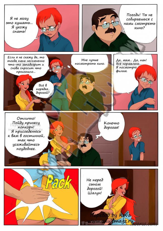 Комикс про горячую маму-нимфоманку