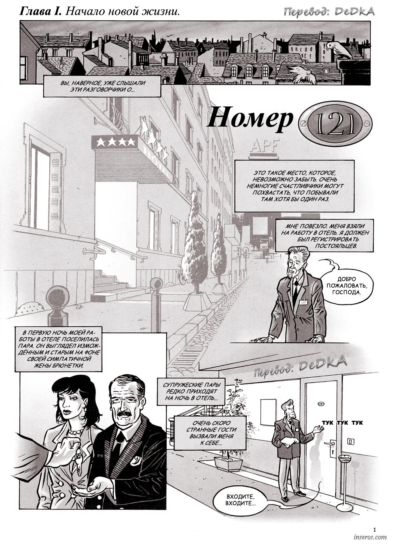 Chambre 121 pdf